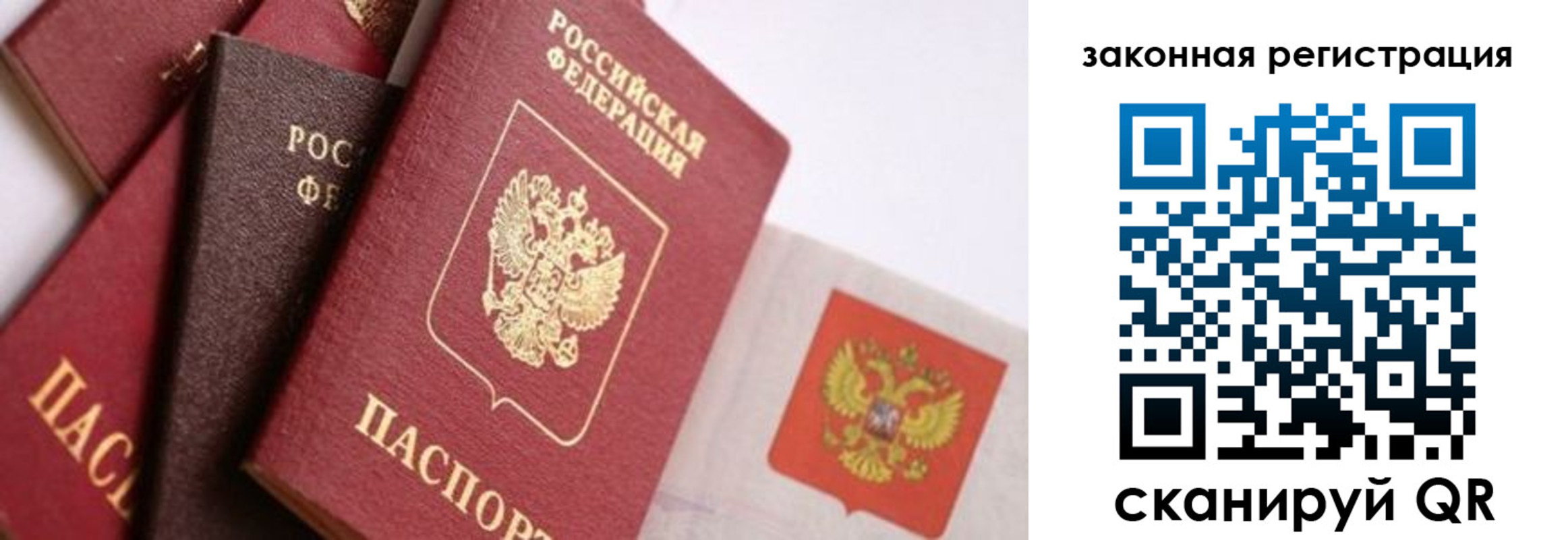 прописка штамп в Калтане