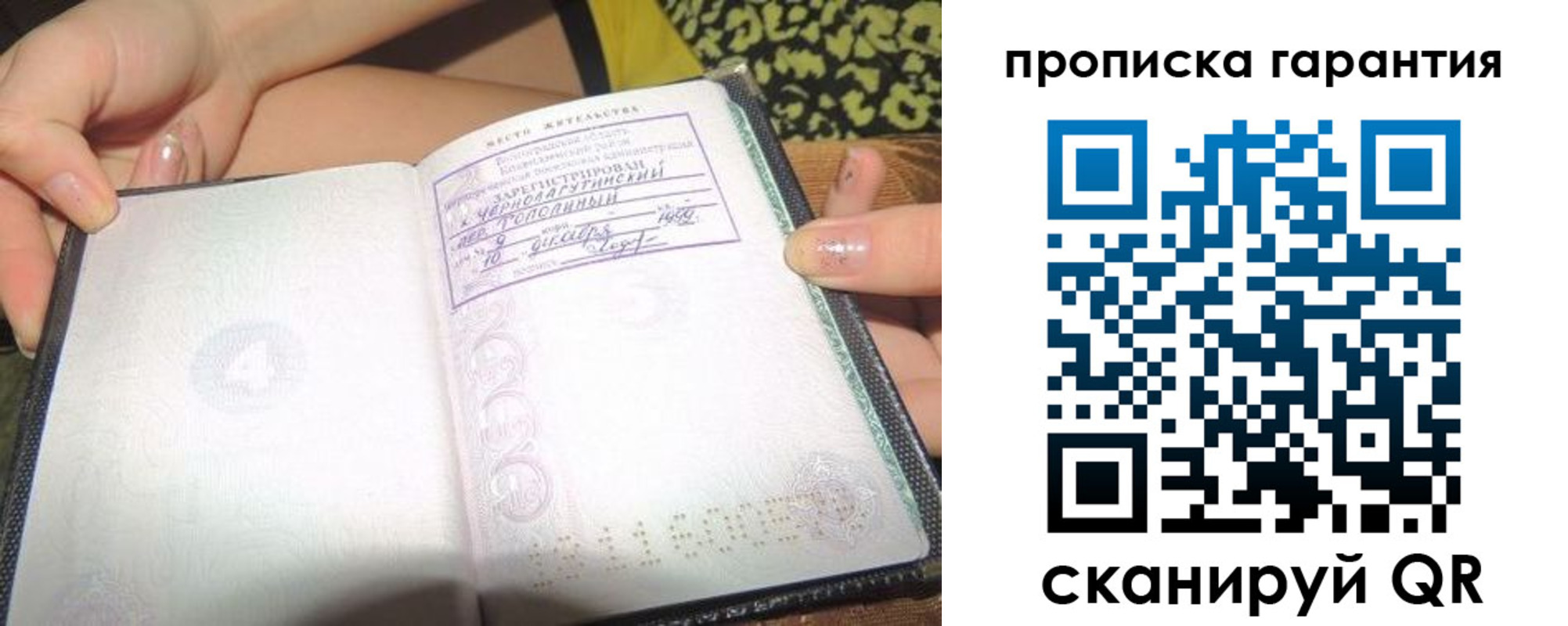прописка для кредита в Калтане