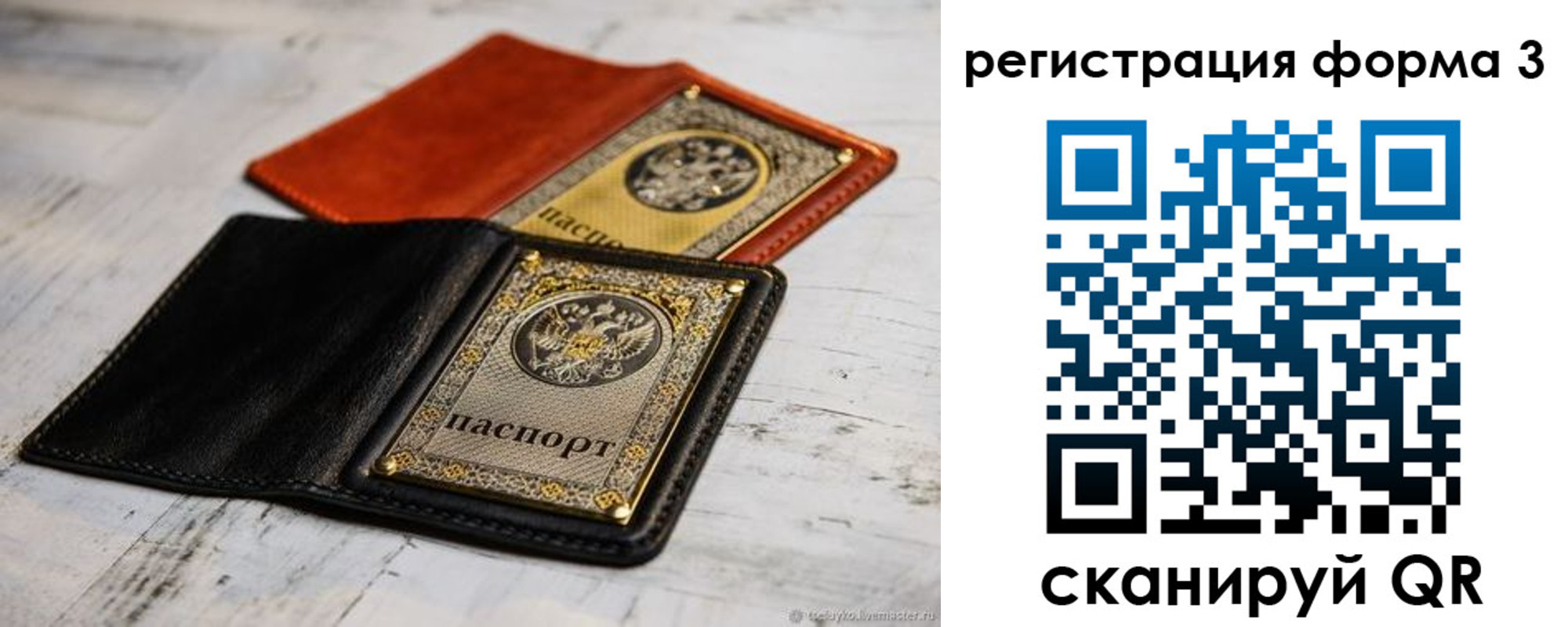 временная регистрация в Калтане