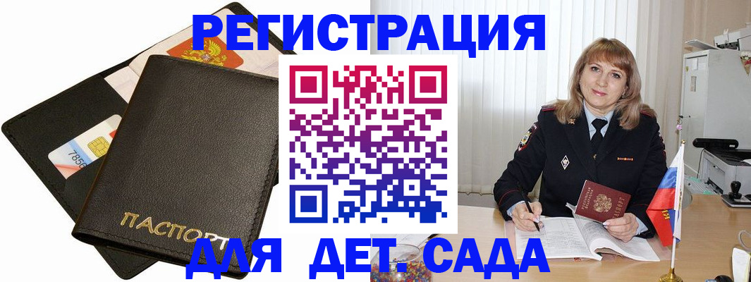 прописка паспорт в Калтане