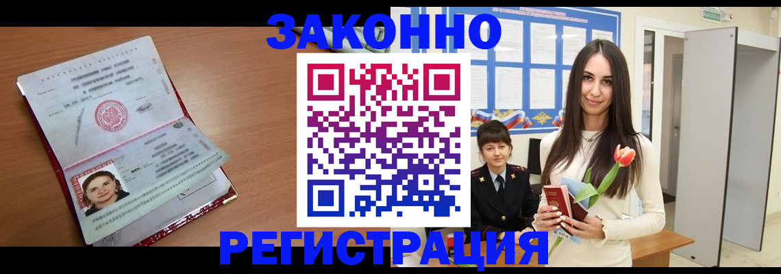регистрация в Калтане