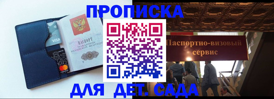 прописка от собственника в Калтане