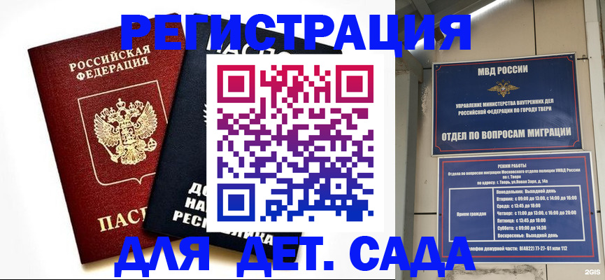 прописка 2025 в Калтане