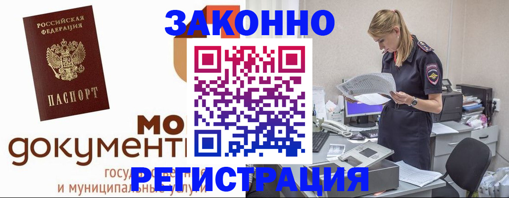временная регистрация для всех в Калтане