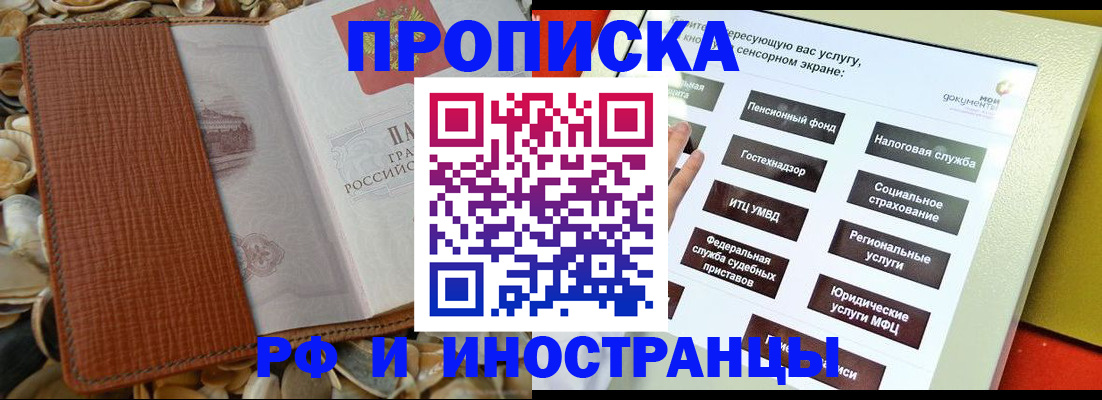 регистрация для школы в Калтане