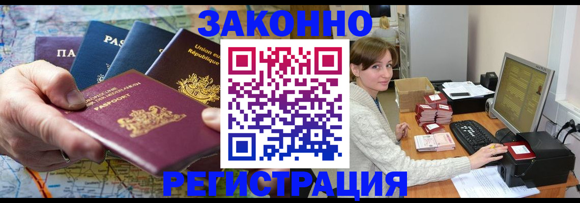 прописка для школы в Калтане